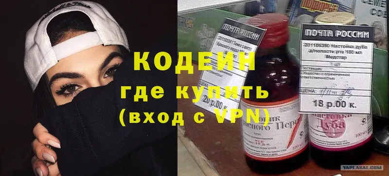 Кодеиновый сироп Lean напиток Lean (лин)  Кохма 